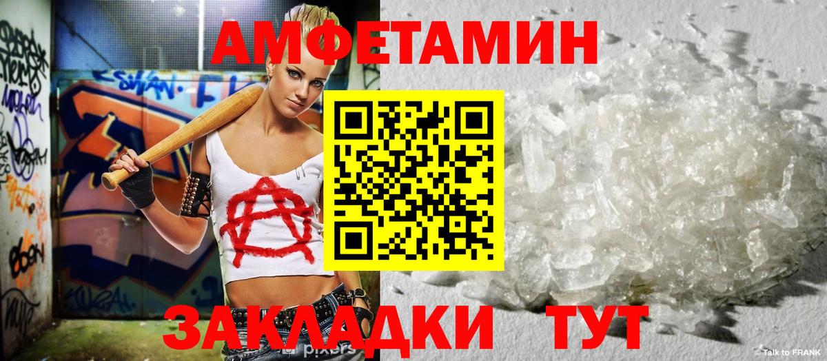 АМФЕТАМИН 97% Дивногорск