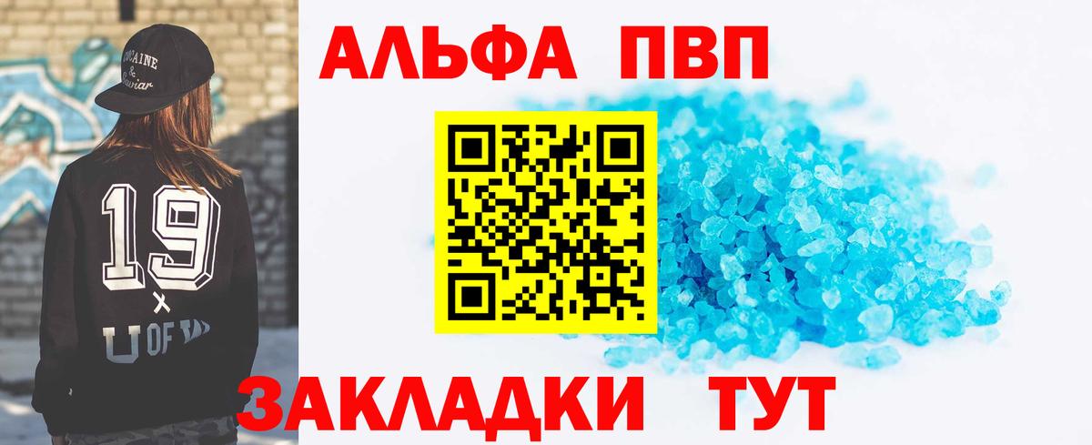 Альфа ПВП СК  A-PVP  Вход с VPN  Дивногорск  Alfa_PVP крисы CK 