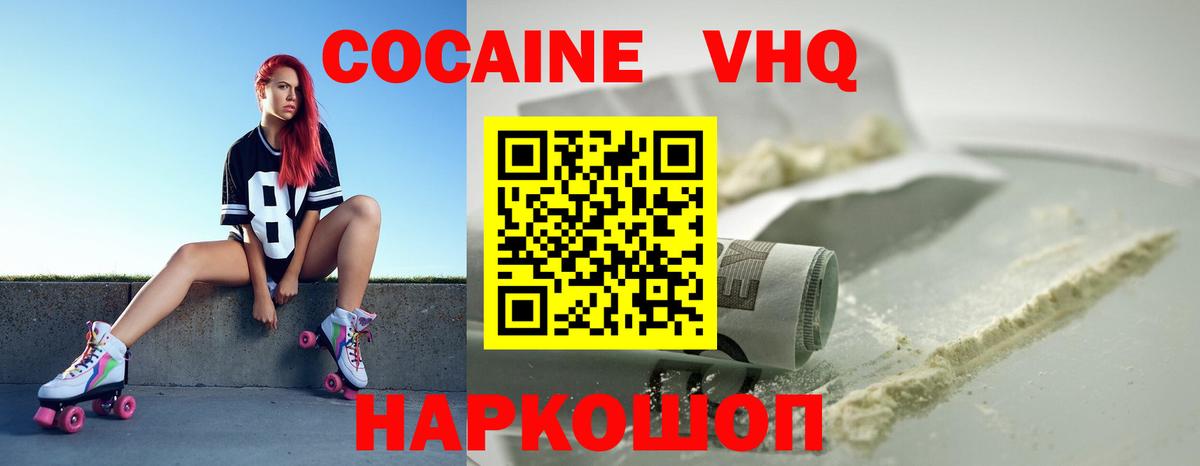 Cocaine Колумбийский  Вход с VPN  COCAIN  Дивногорск 
