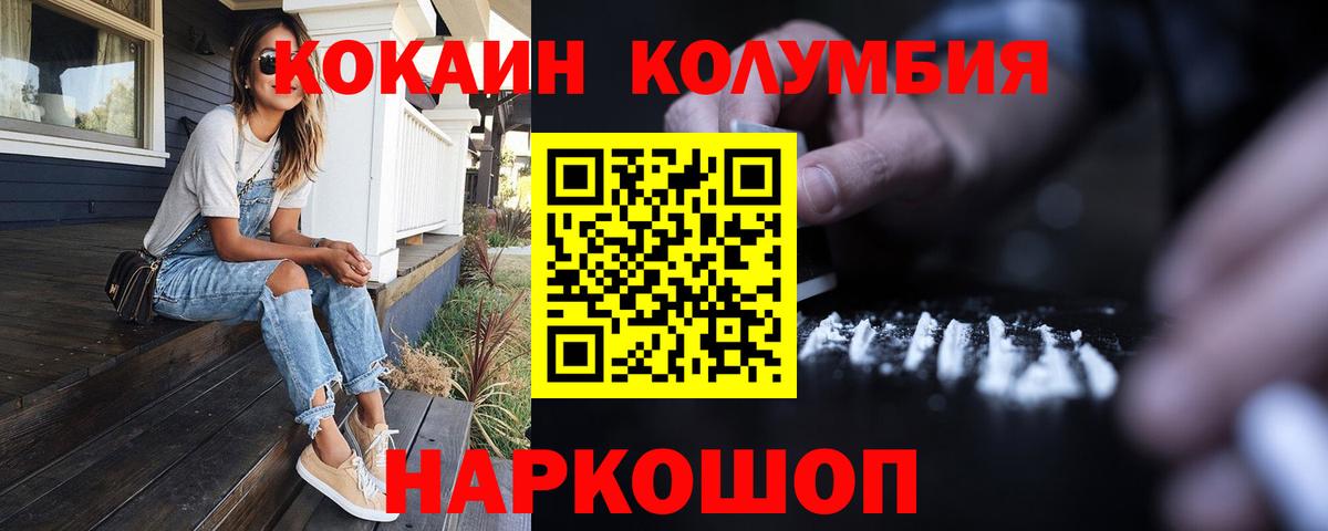 КОКАИН Боливия Дивногорск