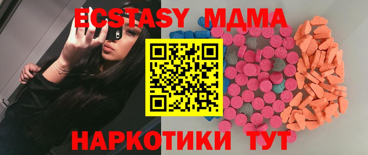 Дивногорск  Ecstasy круглые  Вход с VPN  Ecstasy  ЭКСТАЗИ ешки 
