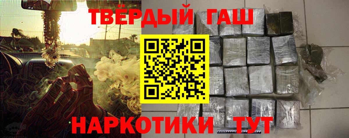 ГАШИШ hashish  закладка  Дивногорск  ГАШ гарик  Вход с VPN 