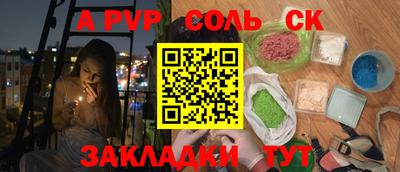 синтетический гашиш Ливны