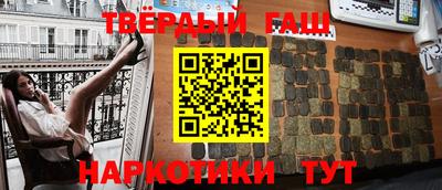 синтетический гашиш Ливны