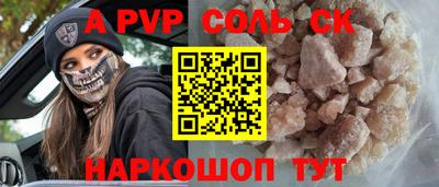 синтетический гашиш Ливны