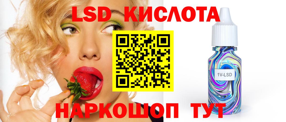 ЛСД экстази кислота  Вход с VPN  Дивногорск  LSD-25 экстази кислота 