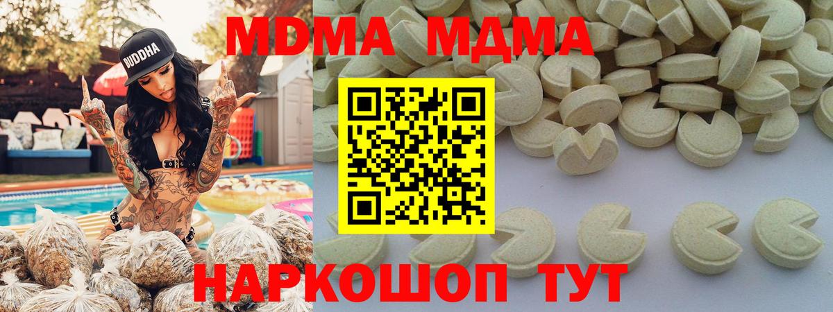 МДМА молли Дивногорск