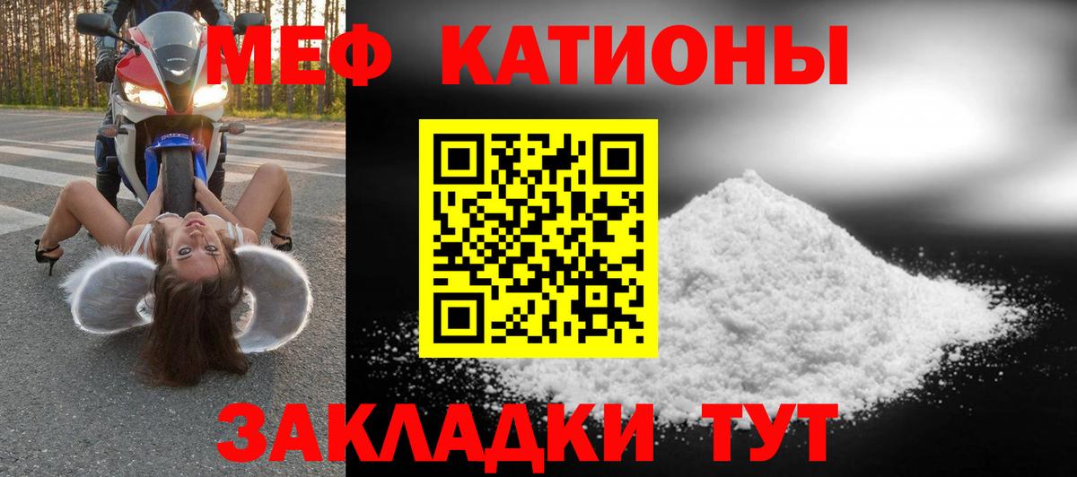 МЯУ-МЯУ мяу мяу  где продают наркотики  Мефедрон кристаллы  Дивногорск  Вход с VPN  Меф  МЯУ-МЯУ 