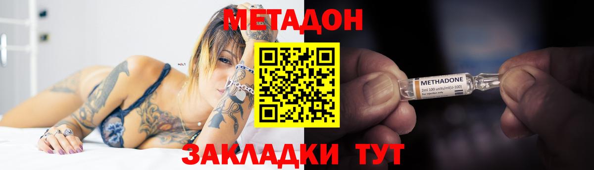 Дивногорск  МЕТАДОН methadone  Вход с VPN 