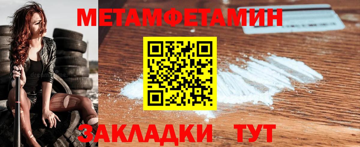 Первитин мет Дивногорск