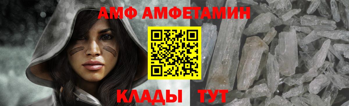 МЕТАМФЕТАМИН Декстрометамфетамин 99.9%  Вход с VPN  Дивногорск 
