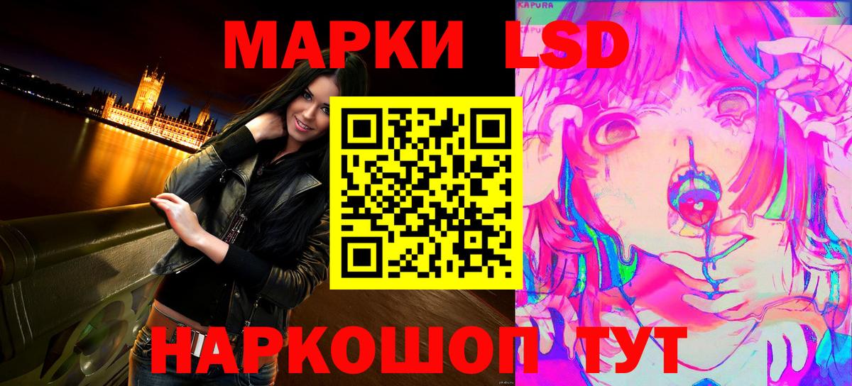 Дивногорск  Марки N-bome  Вход с VPN  Марки NBOMe 1,8мг 