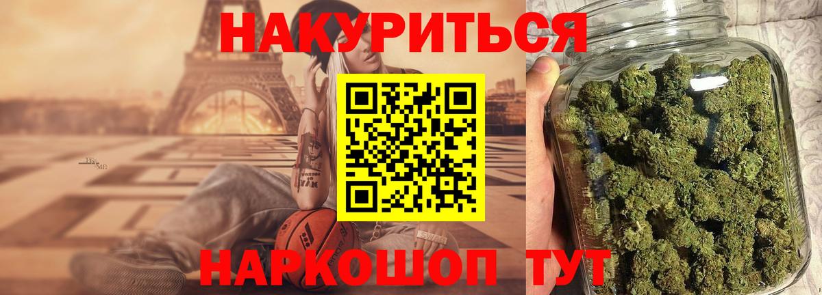Бошки Шишки планчик  Вход с VPN  МАРИХУАНА AK-47  Дивногорск 